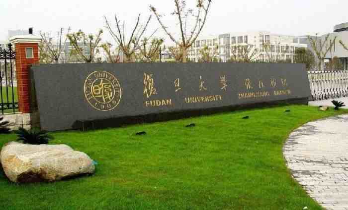universitas fudan